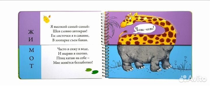 Книжки для малышей. Картинки-половинки