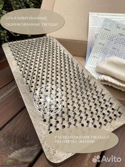 Доска с гвоздями Садху 10 мм