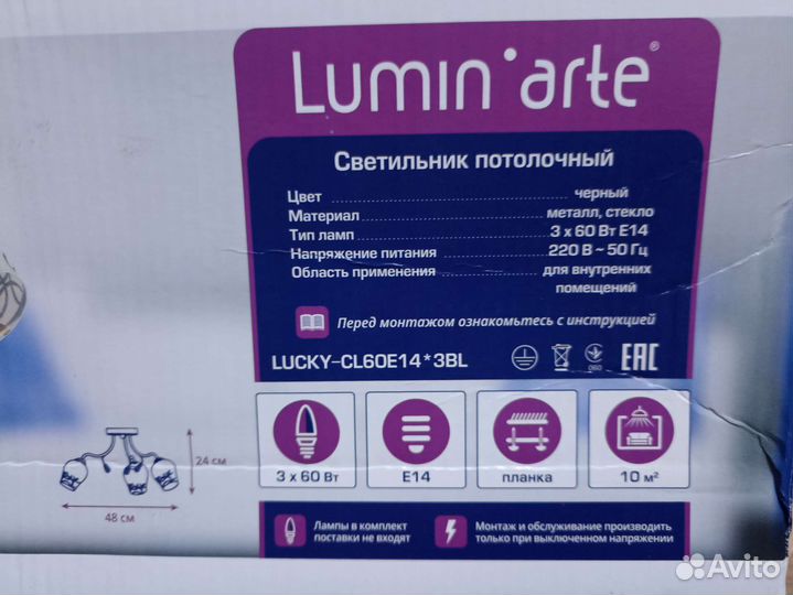 Люстра потолочная новая