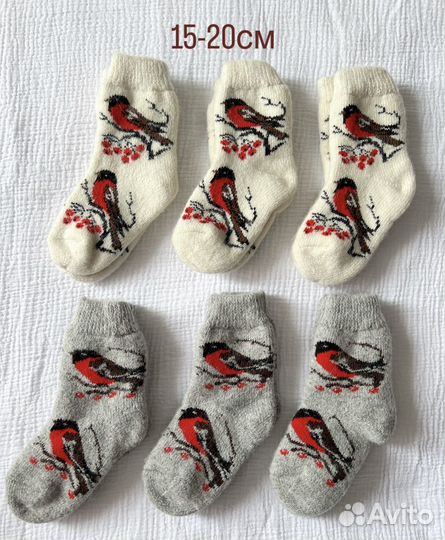 Носки шерстяные вязаные для детей и взрослых