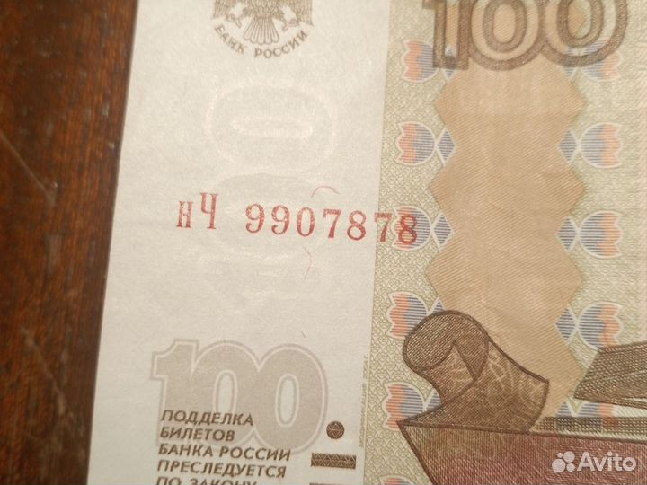 Сотка красивый номер