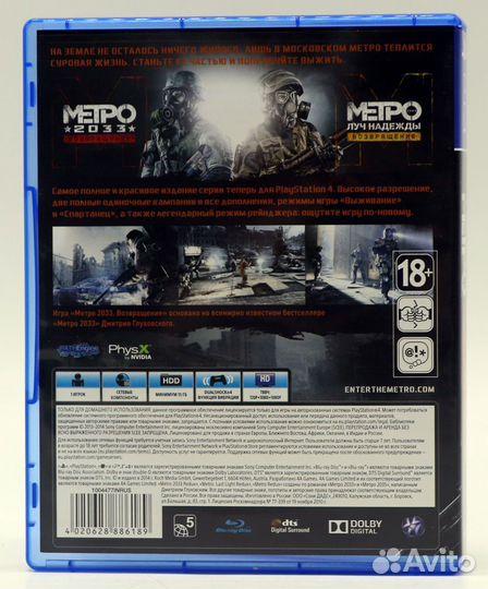 Метро Возвращение (metro Redux) для PS4