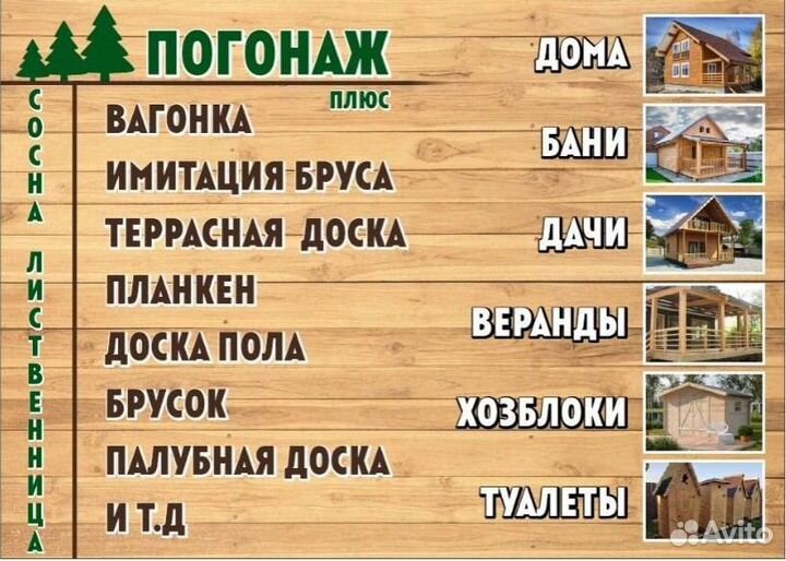 Террасная доска Искитим