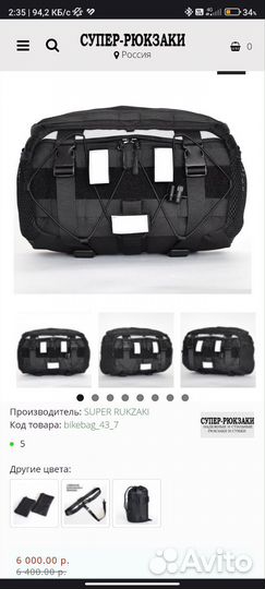 Сумка для велосипеда