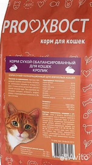 Сухой корм для кошек и котят - 10 кг