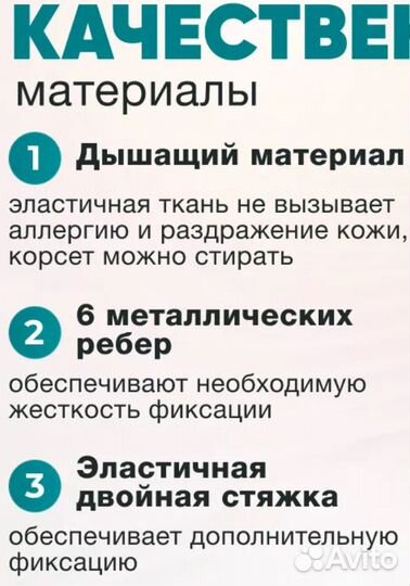 Корсет пояснично-крестцовый 