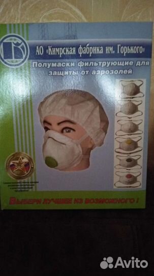 Респиратор