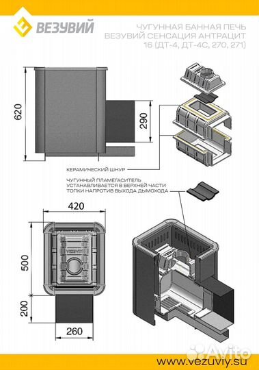 Банная печь