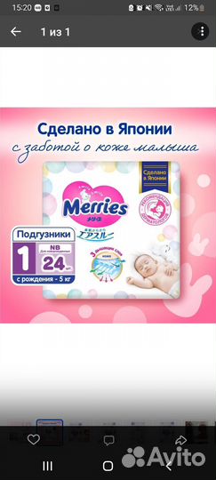 Памперсы подгузники для детей