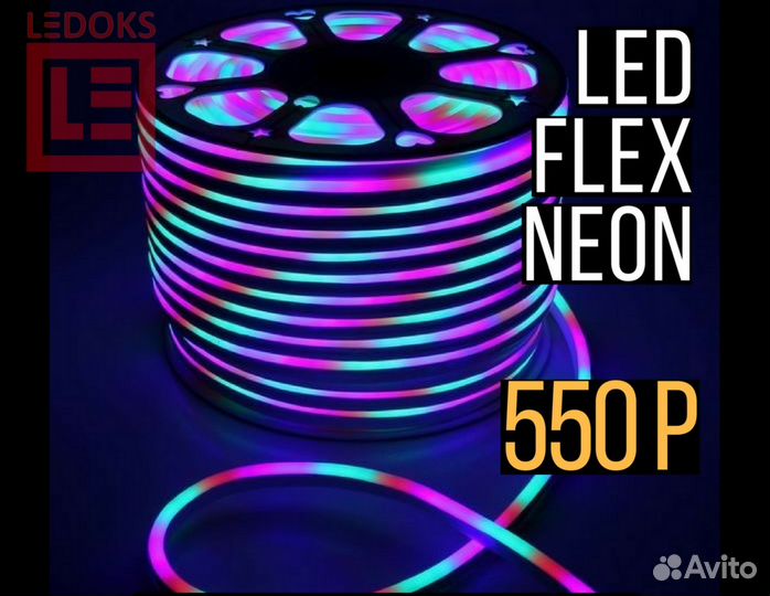 Гибкий неон