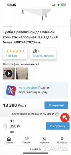 Тумба+зеркало для ванной