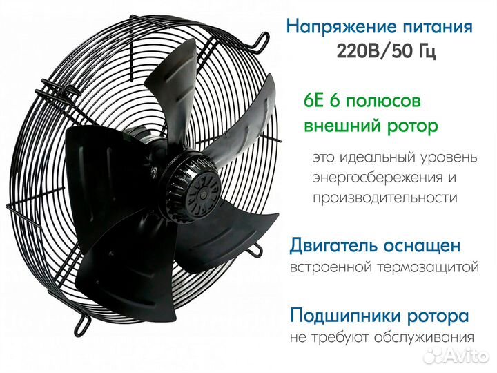 Вентилятор осевой YWF6E-500S, всасывание, диаметр