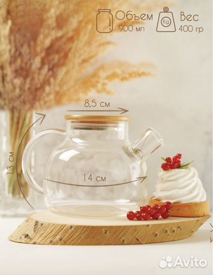 Чайник заварочный