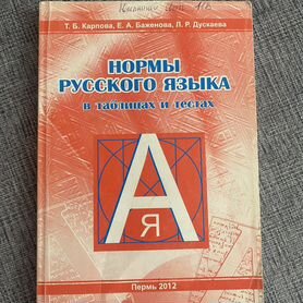 Учебники и справочники