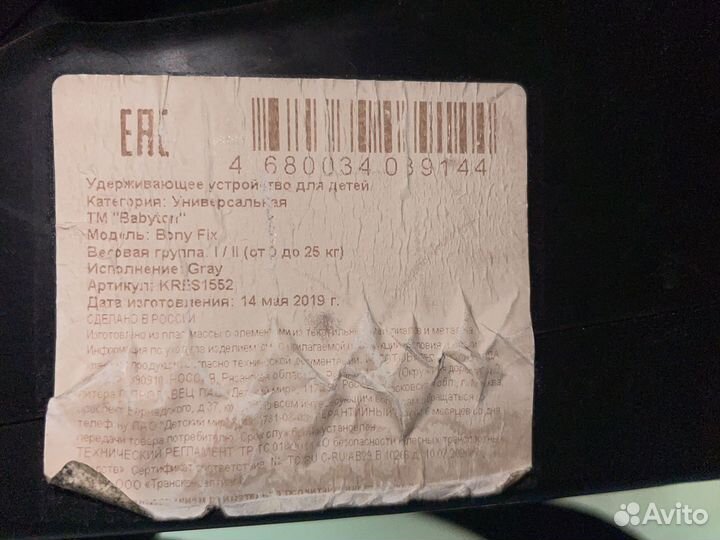 Детское авто кресло от 0 до 25 кг