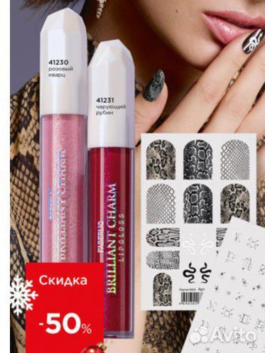 Блеск для губ Faberlic чарующий рубин