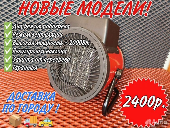 Новый Обогреватель для Дома / Тепловая Пушка