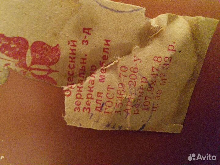 Зеркало для Спириуталиста