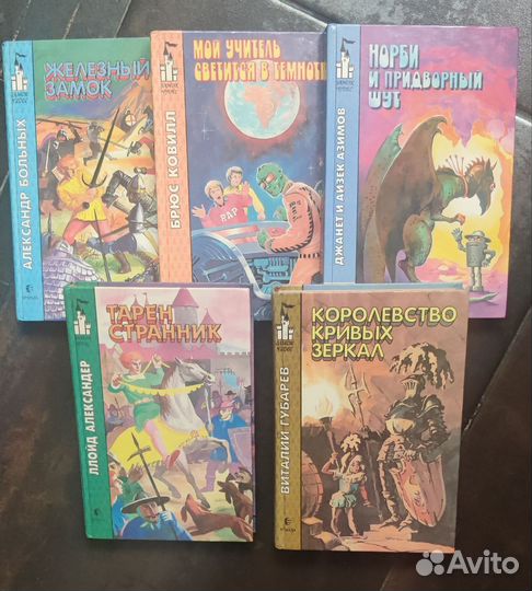 Книги Замок чудес