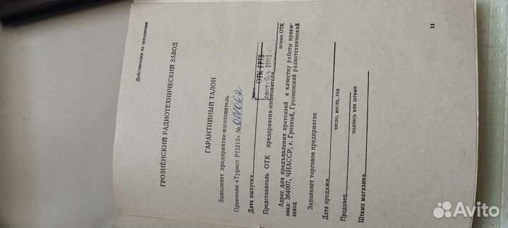 Радиоприемник новый времен СССР