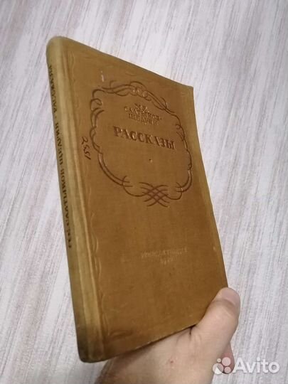 Книга рассказы салтыков щедрина 1936 год