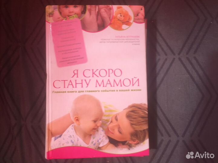 Аптулаева Татьяна Гавриловна: Я скоро стану мамой