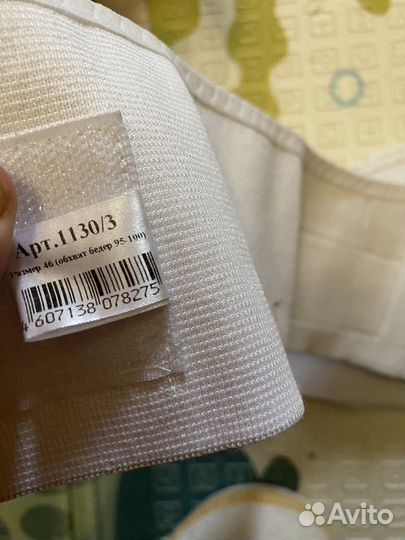 Бандаж для беременных и после родов