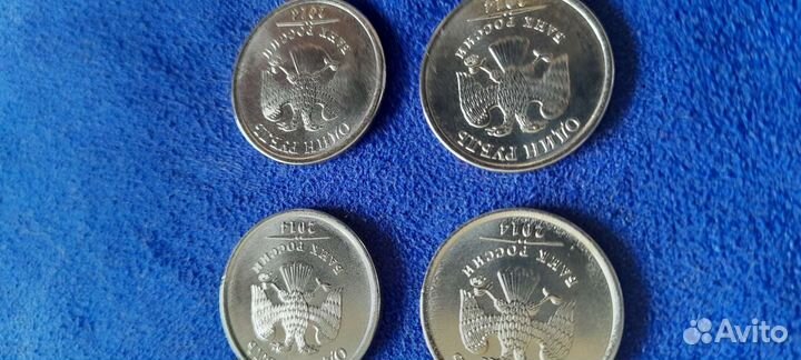 Один рубль 2014 года