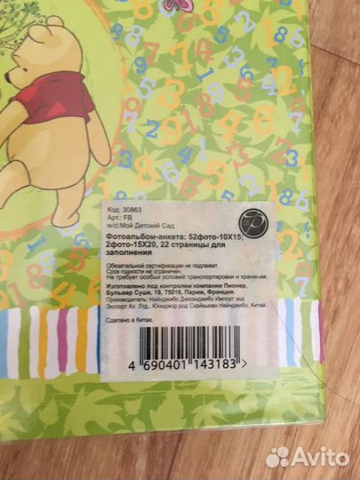 Мой первый фотоальбом