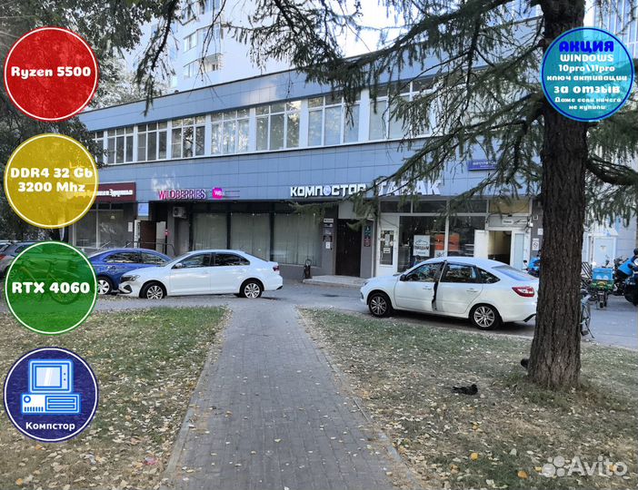 Мощный компьютер AMD5500-RTX4060-32DDR4-JYO819-A520