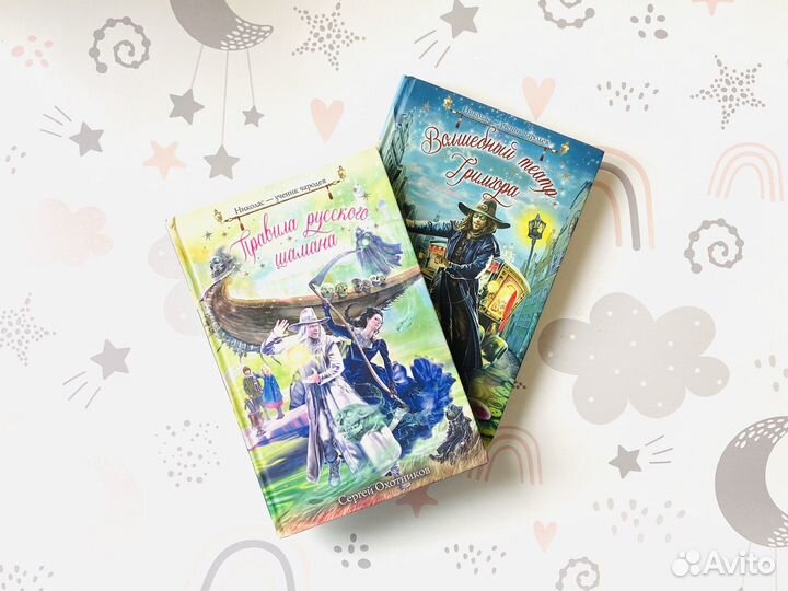 Книги для детей и подростков. Комплектами