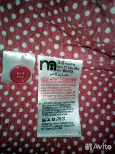 Комбинезон