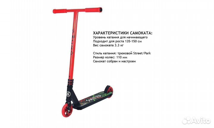 Новый детский самокат AT sword для детей от 5-9лет
