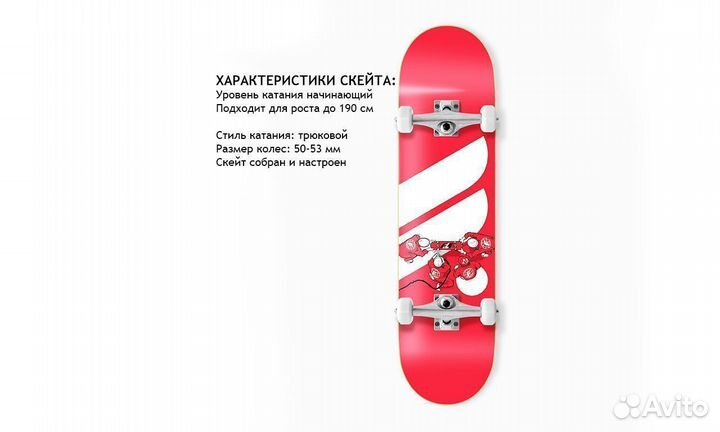 Новый скейтборд Footwork в сборе профессиональный