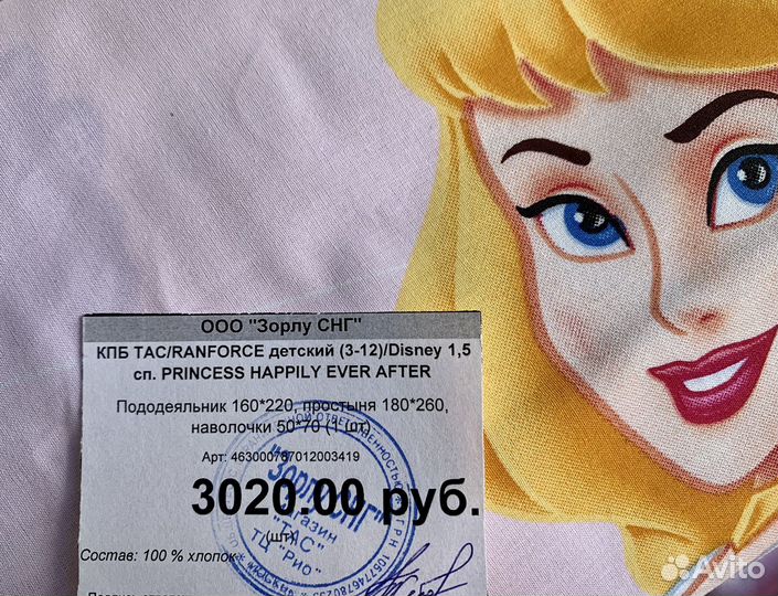 Детское постельное белье TAC новое, 1,5 спальное