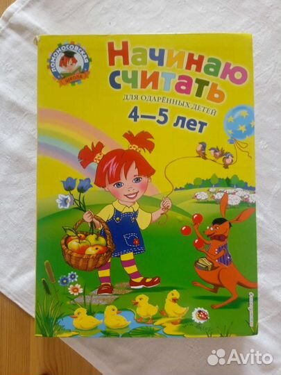 Развивающее пособие для детей