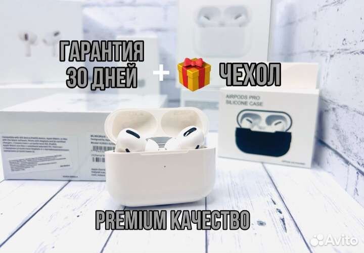 Airpods pro