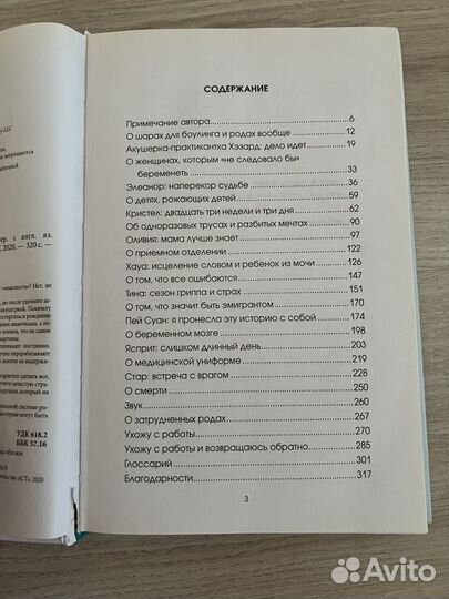 Книга Лиа Хэзард «трудная ноша»