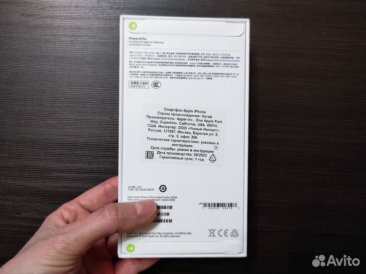 iPhone 14 Pro, 256 ГБ