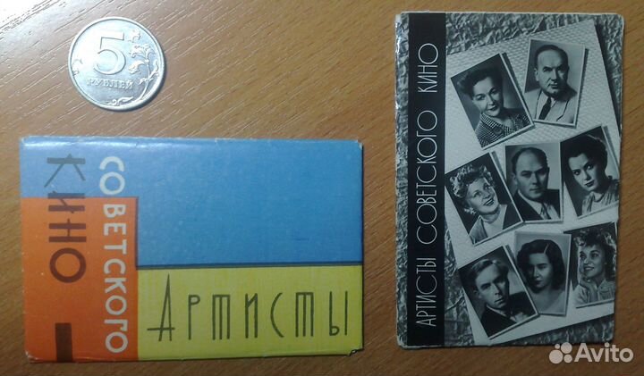 Открытки Артисты советского кино (два набора)