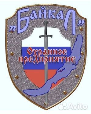 Охранник с лицензией