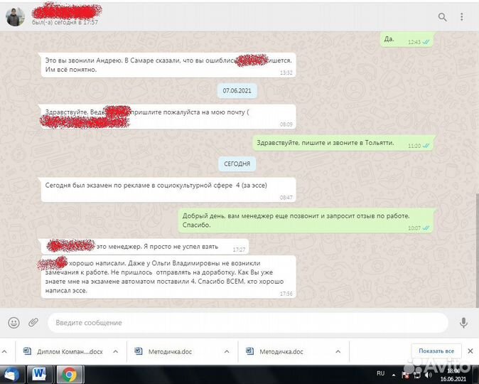 Дипломные, курсовые работы, рефераты