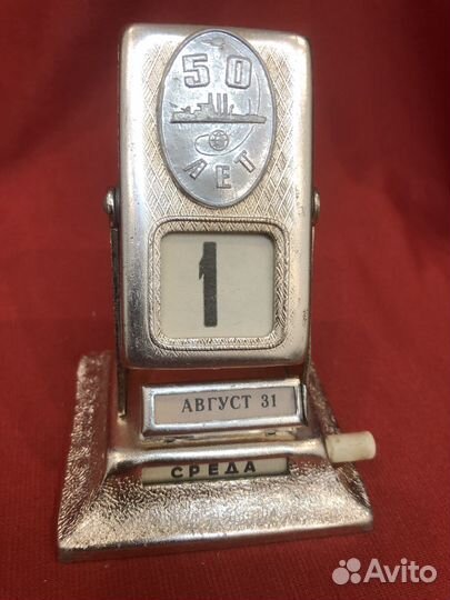 Календарь перекидной-50 лет Октябрьской революции