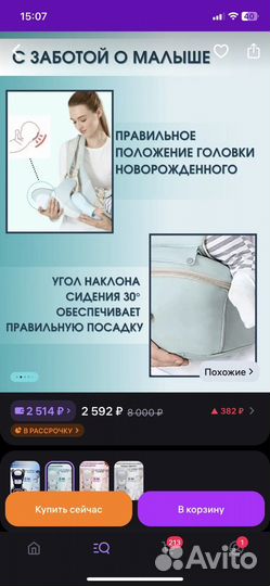 Эргорюкзак