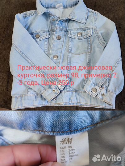Курточки на мальчика