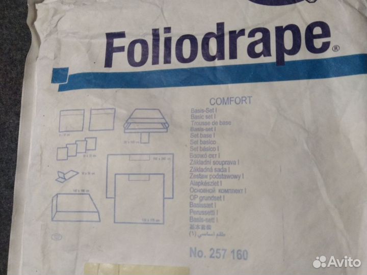 Хирургический набор Foliodrape comfort