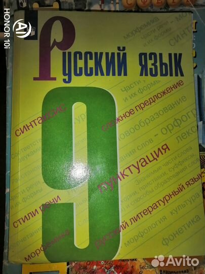 Учебники за 7-9 класс