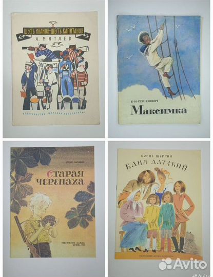 Детские книги СССР