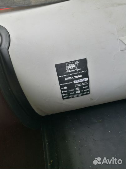 Лодка пвх аква 2800 + мотор sea-pro 2.5 л.с