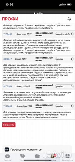 Репетитор по химии